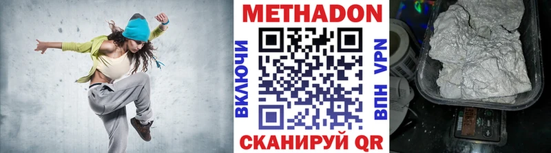 МЕТАДОН methadone  где найти   Советский 
